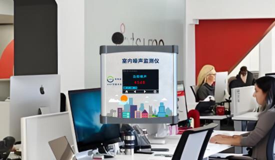 INDOOR NOISE MONITOR